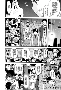 Page 42 of Seitsuu Kaisoku! Train | 精通列车!