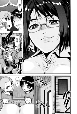 Page 45 of Seitsuu Kaisoku! Train | 精通列车!