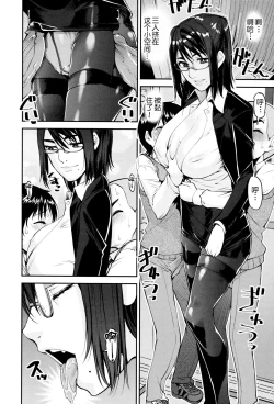 Page 46 of Seitsuu Kaisoku! Train | 精通列车!