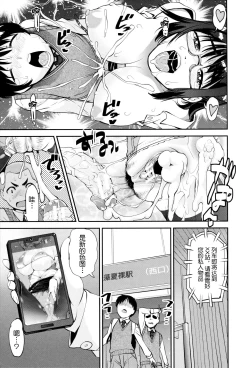 Page 63 of Seitsuu Kaisoku! Train | 精通列车!