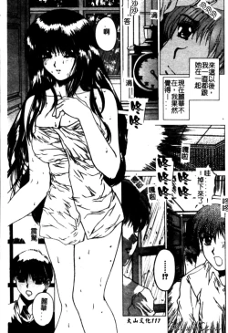 Page 117 of Bietsu no Toiki