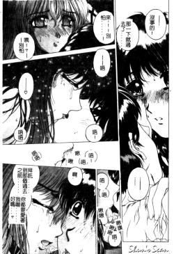Page 119 of Bietsu no Toiki