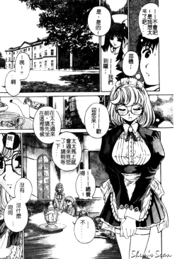 Page 11 of Bietsu no Toiki