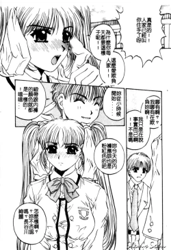 Page 141 of Bietsu no Toiki