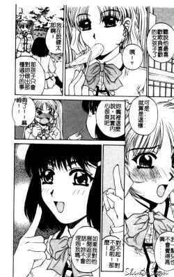 Page 144 of Bietsu no Toiki