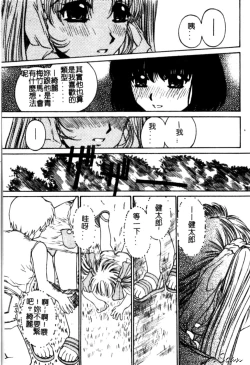 Page 145 of Bietsu no Toiki