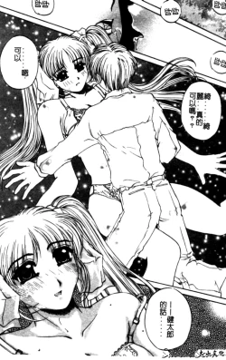 Page 152 of Bietsu no Toiki