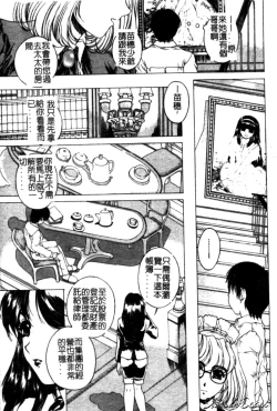 Page 45 of Bietsu no Toiki