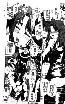 Page 48 of Bietsu no Toiki