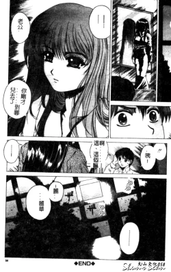 Page 58 of Bietsu no Toiki