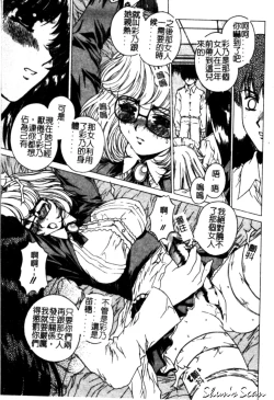 Page 65 of Bietsu no Toiki