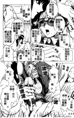 Page 66 of Bietsu no Toiki