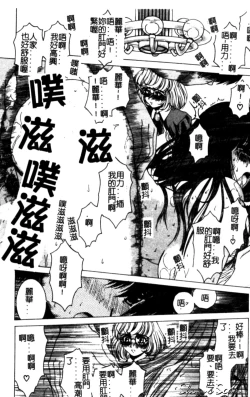 Page 82 of Bietsu no Toiki