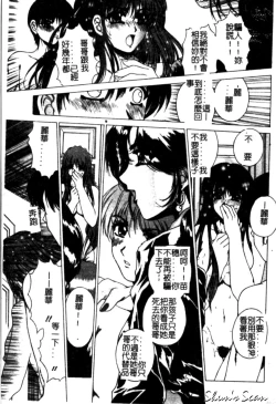 Page 97 of Bietsu no Toiki