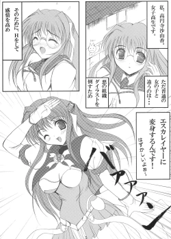 Page 4 of Alice no Kodou