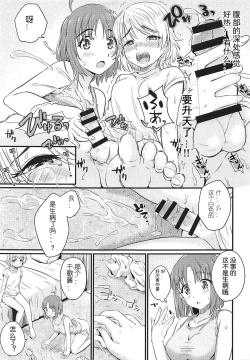 Page 10 of Hajimete no Kimochi