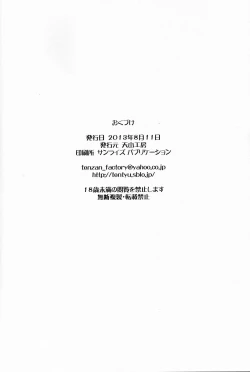 Page 33 of Hitozuma Hinako-san no kanraku 2