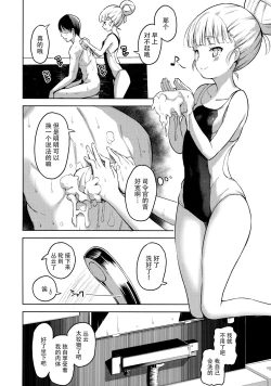 Page 10 of Murakumo to Kozukuri SEX