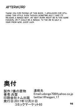 Page 17 of H na Joshikousei Tsume 2 | Naughty Schoolgirls Collection 2