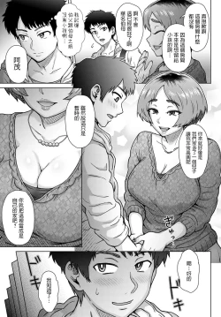 Page 3 of Oji no Tsuma - the wife of my uncle