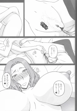 Page 19 of Tachibana Kyouka-san o Otona no Omocha de Otosu Hon