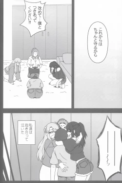 Page 6 of Tachibana Kyouka-san o Otona no Omocha de Otosu Hon