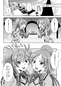 Page 23 of Suite Ecchi