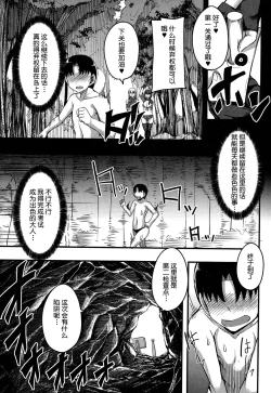 Page 145 of Onee-chan Boot Camp ni Youkoso!