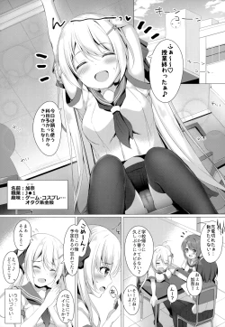 Page 2 of Kinpatsu Twinte JK-chan wa Bitch tte Hontou desu ka?