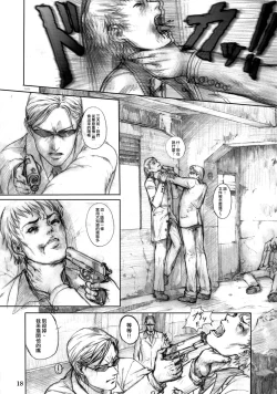 Page 18 of Ageha Sono Yon - Silent Butterfly 4th