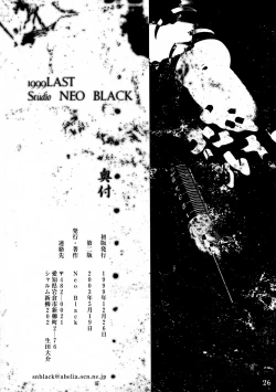 Page 26 of Ageha Sono Yon - Silent Butterfly 4th