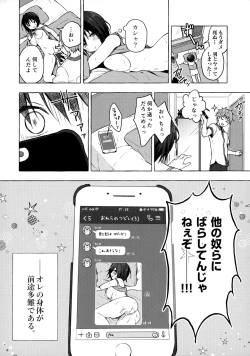 Page 17 of TS Akira-kun no Seiseikatsu