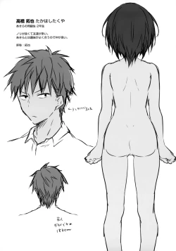 Page 20 of TS Akira-kun no Seiseikatsu