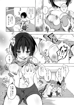 Page 7 of TS Akira-kun no Seiseikatsu