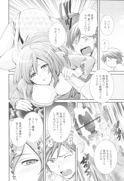 Page 102 of COMIC Tenma 2009-10 Vol. 137