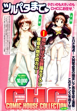 Page 140 of COMIC Tenma 2009-10 Vol. 137