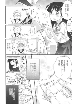 Page 148 of COMIC Tenma 2009-10 Vol. 137