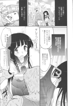 Page 149 of COMIC Tenma 2009-10 Vol. 137