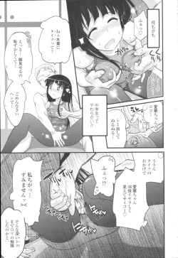 Page 151 of COMIC Tenma 2009-10 Vol. 137