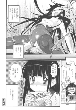 Page 158 of COMIC Tenma 2009-10 Vol. 137