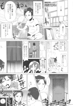 Page 161 of COMIC Tenma 2009-10 Vol. 137
