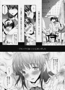 Page 16 of COMIC Tenma 2009-10 Vol. 137