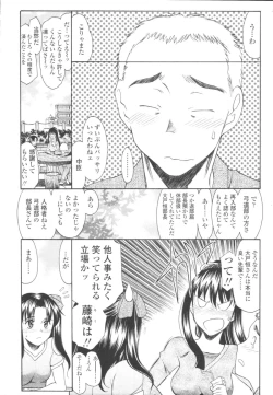 Page 200 of COMIC Tenma 2009-10 Vol. 137