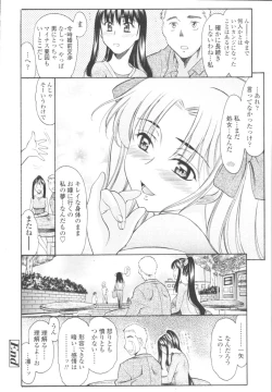 Page 202 of COMIC Tenma 2009-10 Vol. 137