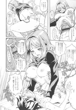 Page 234 of COMIC Tenma 2009-10 Vol. 137