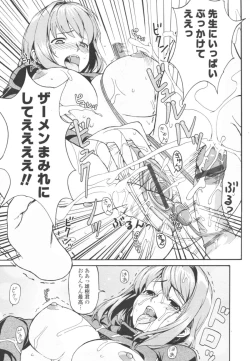 Page 237 of COMIC Tenma 2009-10 Vol. 137