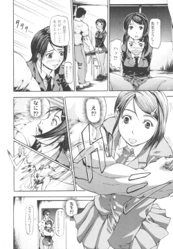 Page 244 of COMIC Tenma 2009-10 Vol. 137