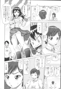 Page 292 of COMIC Tenma 2009-10 Vol. 137