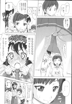 Page 296 of COMIC Tenma 2009-10 Vol. 137