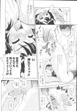 Page 306 of COMIC Tenma 2009-10 Vol. 137